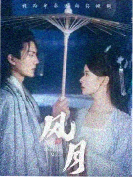 年代剧集南岸往事海报